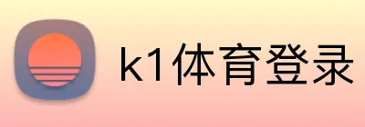 k1体育登录 logo